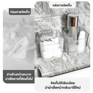กล่องเก็บของ กล่องจัดระเบียบห้องน้ำ เก็บของใส่แปรงสีฟัน เก็บของอเนกประสงค์ กล่องเก็บเครื่องสำอาง กล่องเก็บของมินิมอล