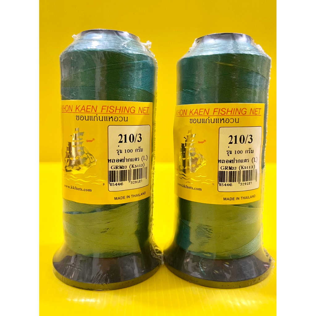 ด้ายไนล่อนหลอดสีเขียว100% ตราเรือใบ ถักแห สานแห ตกปลา เย็บรองเท้า เกรดA - รูปที่ 6