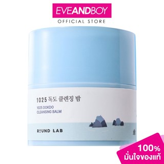 ROUND LAB - 1025 Dokdo Cleansing Balm (50ml) ราวด์แล็บ 1025 …