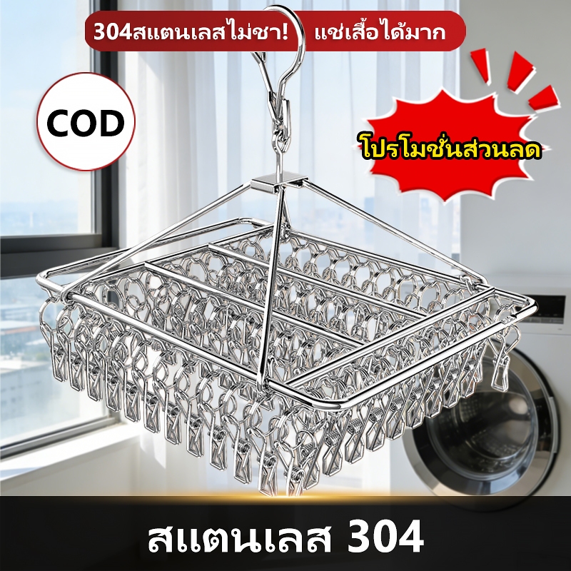 ไม้แขวนสแตนเลส ที่หนีบผ้า แบบโค้ง ไม้แขวน ราวหนีบผ้าสแตนเลส ไม้แขวนสแตนเลส จัดส่งที่รวดเร็ว COD
