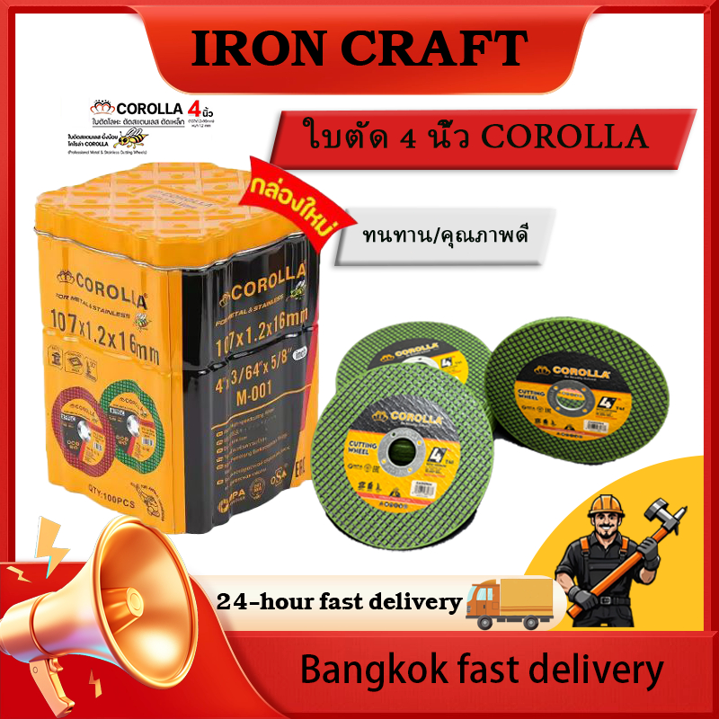 （สปอตกรุงเทพ）MPA ใบตัดเหล็ก 4 นิ้ว (1 แพ็ค 25 ใบ) ตัดสแตนเลสMPA ตราผึ้ง ของแท้ โคโลล่า สีเขียว