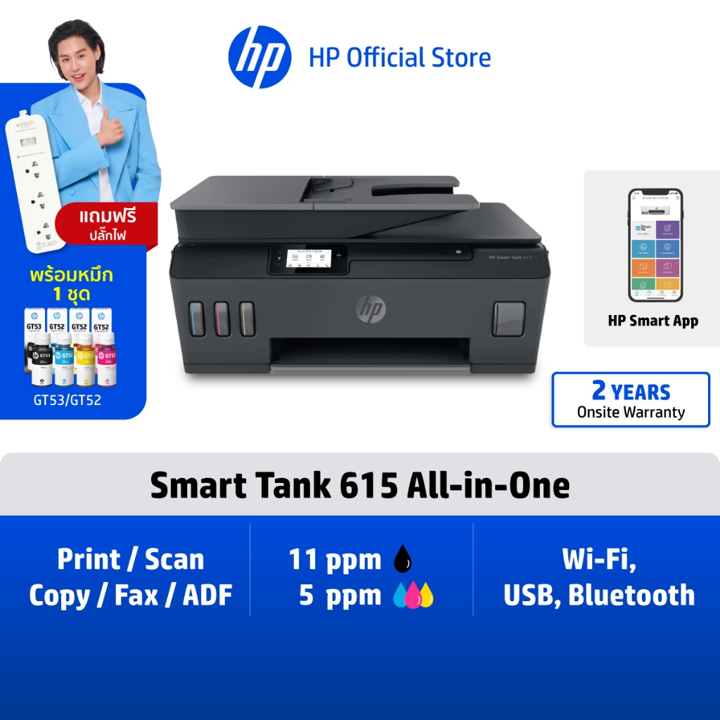 [รุ่น 615แถมปลั๊กส่งตาม] HP Smart Tank AIO 750/720/670/615 | Print Copy Scan |Auto Duplex| ใช้หมึก G