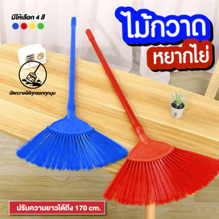 ไม้กวาดหยากไย่ปัดฝุ่น ด้ามเหล็ก ปรับยืดได้ 120-170 ซม.