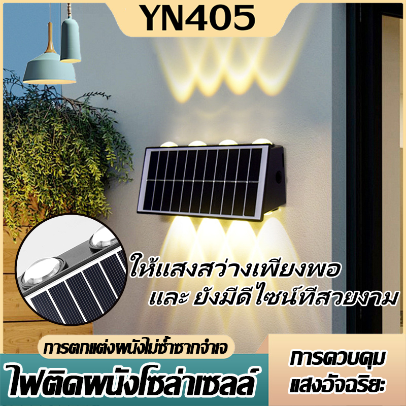 ไฟโซล่าเซลล์ โคมไฟติดผนัง พลังงานแสงอาทิตย์ Solar light ใช้สำหรับกลางแจ้ง โคมไฟติดผนังภายนอก