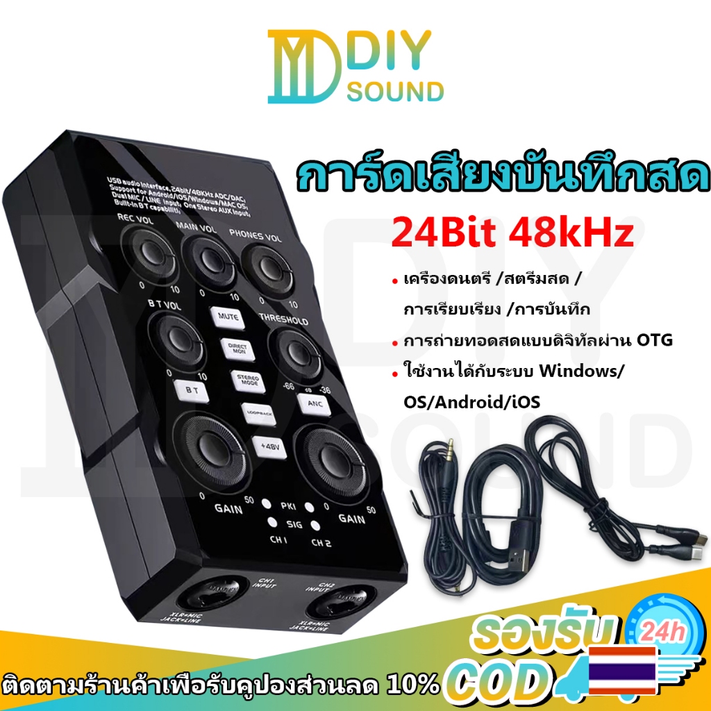 DIYsound UB44 มิกเซอร์การ์ดเสียงสำหรับสตรีมเมอร์ 24Bit 48kHz ไมค์คู่ ลดเสียงรบกวน ANC เหมาะสำหรับไลฟ์สดและพอดแคสต์