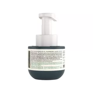 Phutawan ภูตะวัน วิปโฟมล้างมือ Phutawan Whipped Foam Hand Wash (300ml)