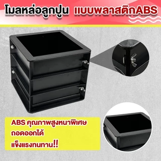 【หนาเป็นพิเศษ】🧱โมลหล่อลูกปูน เเบบพลาสติกABS แบบหล่อคอนกรีต ทรงเหลี่ยม น้ำหนักประมาณ 💪0.78 กก./ชิ้น ขนาด 15X15X15 ซม
