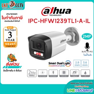 DAHUA กล้องวงจรปิด 2MP Entry Smart Dual Light รุ่น IPC-HFW1239TL1-A-IL รองรับ PoE