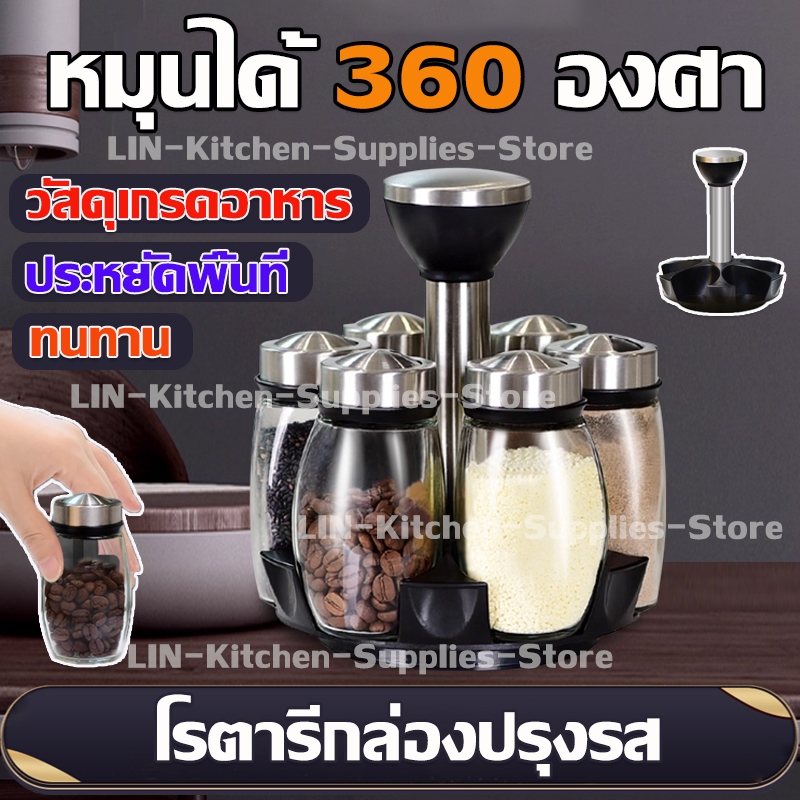 ชุดกล่องปรุงรสแบบหมุนถังปรุงรสห้องครัวเก็บเกลือถังปรุงรสแก้วครัวเรือนปิดผนึกขวดปรุงรส