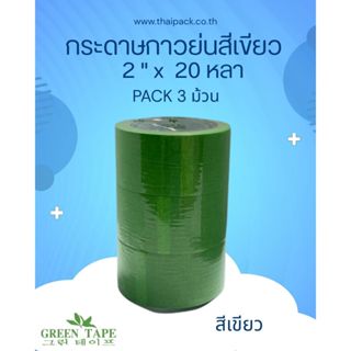 กระดาษกาวย่นสี 8 สี ขนาด 2 นิ้ว ยาว 20 หลา บรรจุ 3 ม้วน