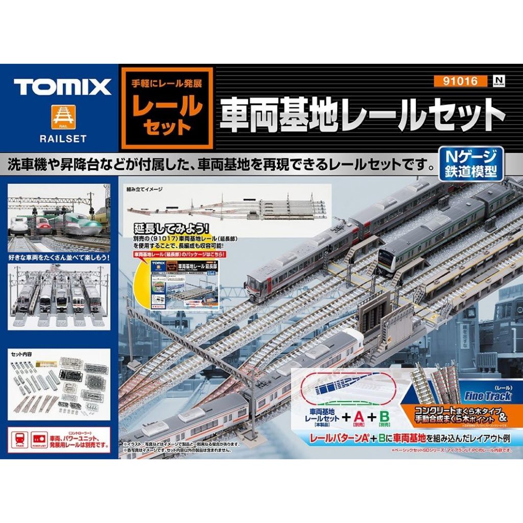 TOMIX 91016 91016 Rail Yard Track Set