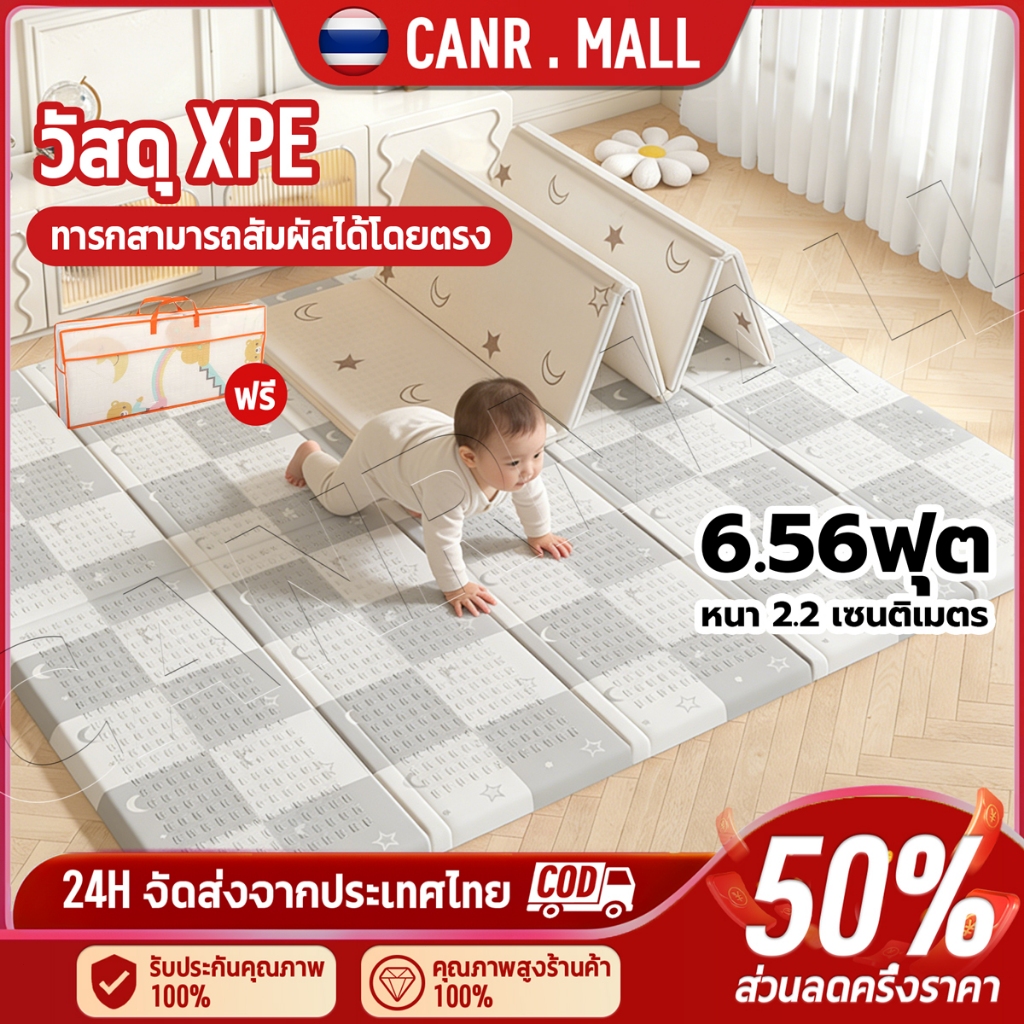 แผ่นรองคลานเด็กแบบนุ่มพับได้พร้อมกระเป๋า ขนาด 200×180 ซม. หนา 22 มม. พิมพ์สองด้าน แผ่นรองคลาน วัสดุเกรดอาหาร