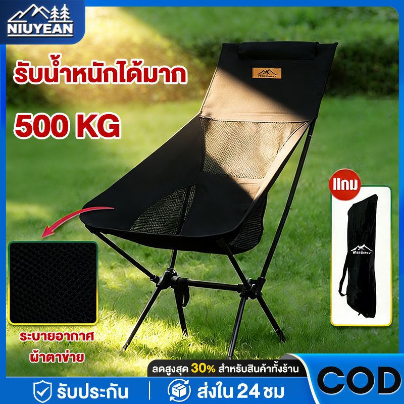 เก้าอี้แคมป์ปิ้ง เก้าอี้เเคม เก้าอี้ปิคนิคพกพา รับน้ำหนัก 150kg โครงเหล็ก เก้าอี