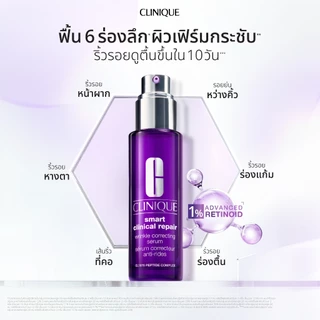คลีนิกข์ Clinique Smart Double Smart serum 1% Advanced retiniod ทรงพลังแต่อ่อนโยน ดูแลผิวได้ทุกวัน