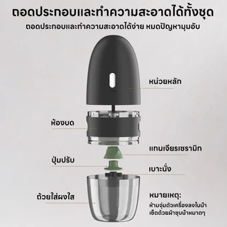 INSMART เครื่องบดเมล็ดกาแฟ ใบมีดเซรามิก ปรับความหยาบได้ 5 ระดับ แบตเตอรี่ความจุ 1800mAh เครื่องบด