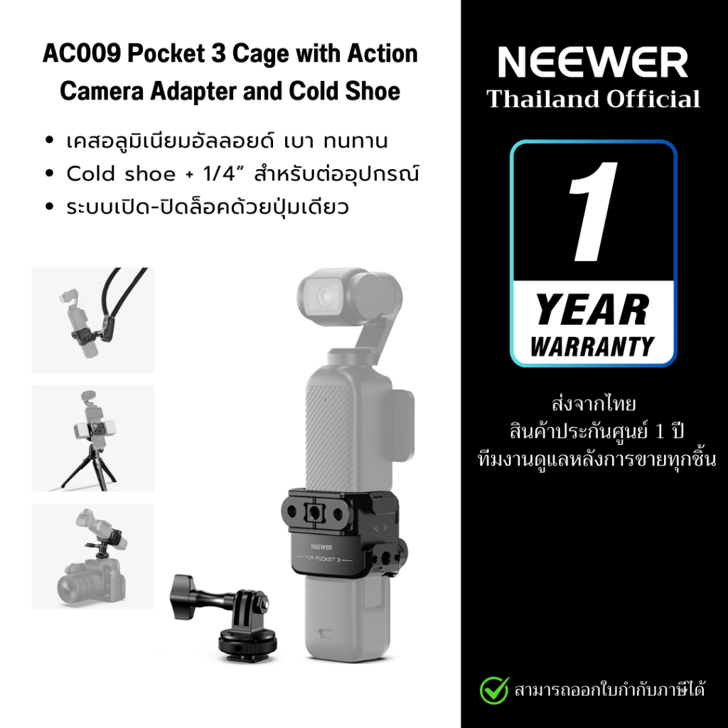 NEEWER AC009 PRO Metal Cage For DJI Osmo Pocket 3 เคสพร้อม Cold Shoe และ Action Mount Adapter