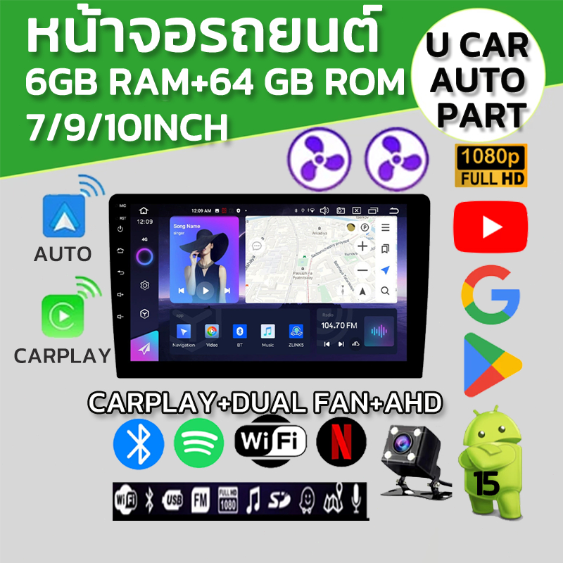 พัดลมคู่ จอ android รถยนต์ Wireless Carplay/Android auto จอ DUAL FAN 6G+64G 4core Android 15 FM GPS 