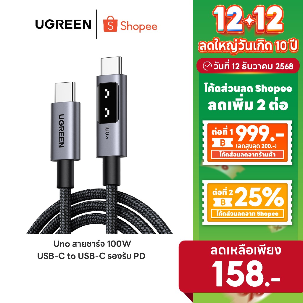 [ลดเหลือ 158] UGREEN Uno สายชาร์จ 100W USB-C to USB-C รองรับ PD ชาร์จเร็ว สําหรับ iPhone 16 Series Samsung S24 รุ่น L509