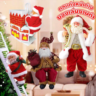 🎅COD🎄ไฟฟ้า ของเล่นซานต้า ของขวัญคริสต์มาส ปีนเชือกอัตโนมัติ SantaClaus ร่มชูชีพ ปีนบันได ของเล่นเด็ก