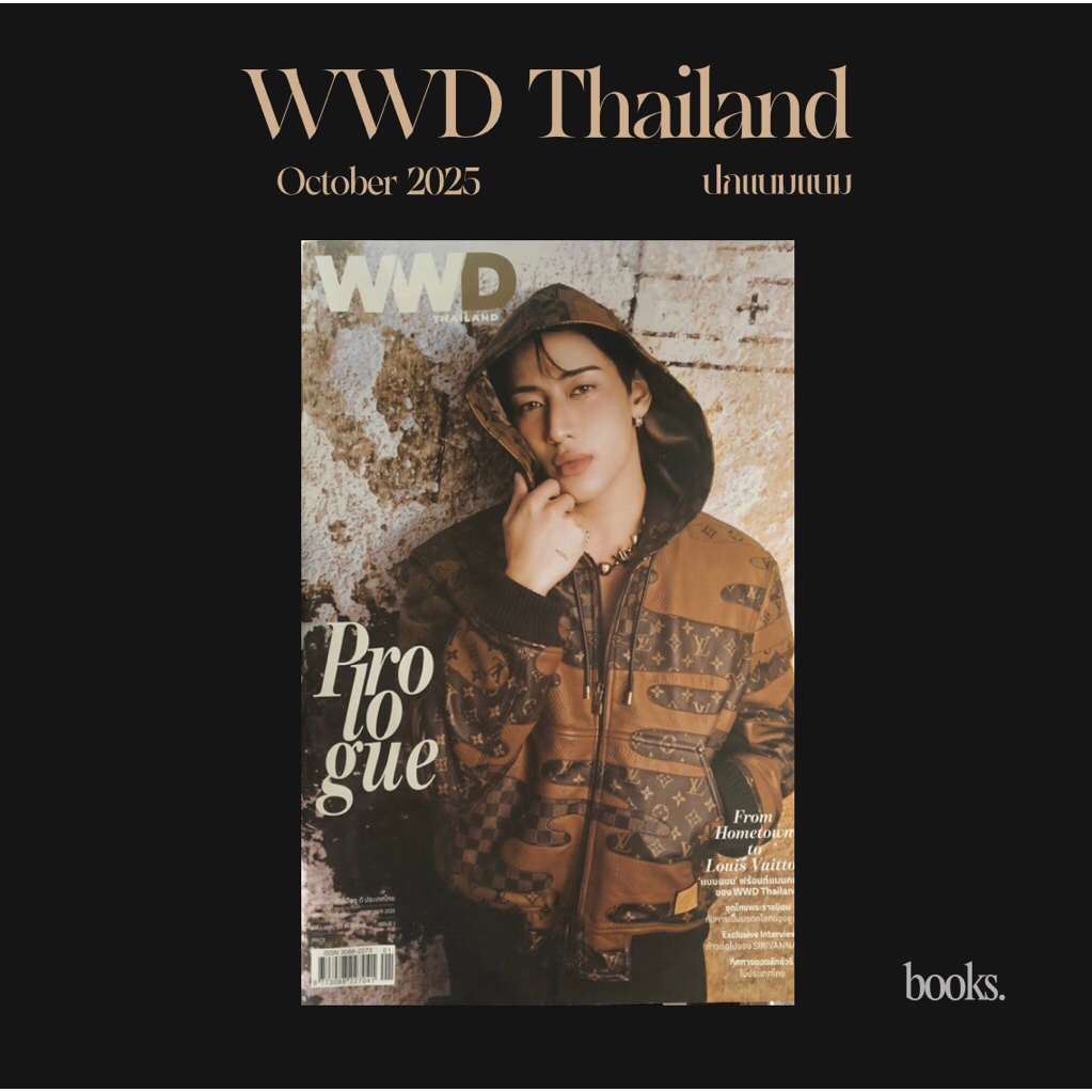 นิตยสาร WWD Thailand​ (October 2025) ปกBambam