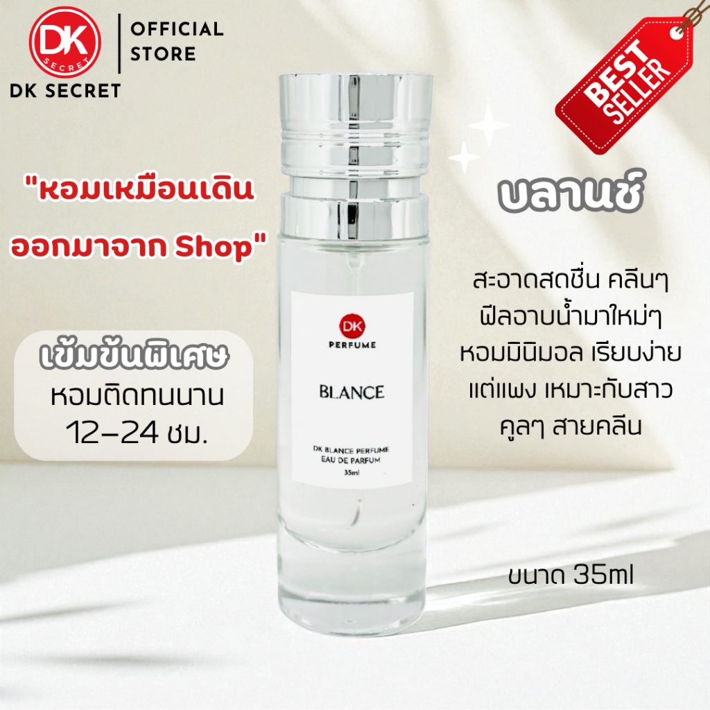มาใหม่🔥กลิ่นShopแท้🔥น้ำหอมDK #112 BY.BL น้ำหอม Unisex ติดทน12-24ชม. #น้ำหอมผู้หญิง #น้ำหอม #ติดทนนาน