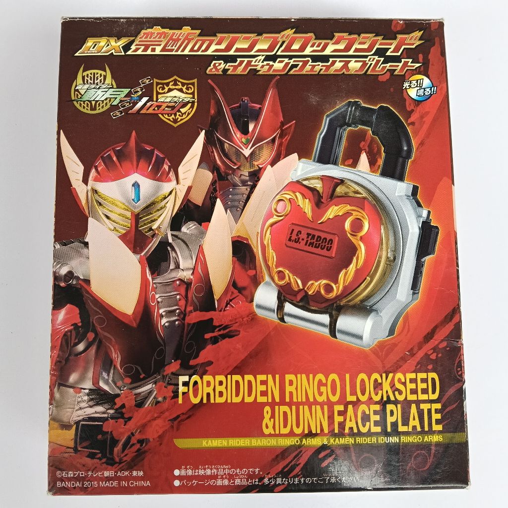 DX Forbidden Ringo Lockseed & Idunn Face Plate ล็อคซีดแปลงร่างจากซีรี่ส์มาสไรเดอร์ไกมุ