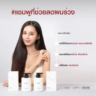 HAUM Anti-Hair Loss Scalp Therapy Shampoo แชมพูลดผมร่วงสูตรอ่อนโยนจากเกาหลี