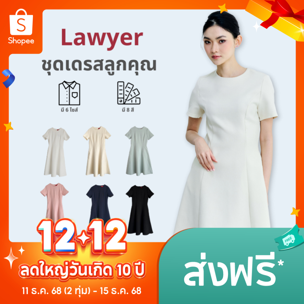 Lawyer Store | [5451339] ชุดเดรสแขนสั้น ดีไซน์เรียบง่ายและดูหรูหรา สามารถใส่ได้ในหลายโอกาส สามารถใส่ไปทำงาน ไปเที่ยว