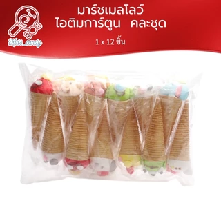 ขนมมาร์ชเมลโลว์ไอติม(การ์ตูน) 12ชิ้น คละชุด (ICE002)
