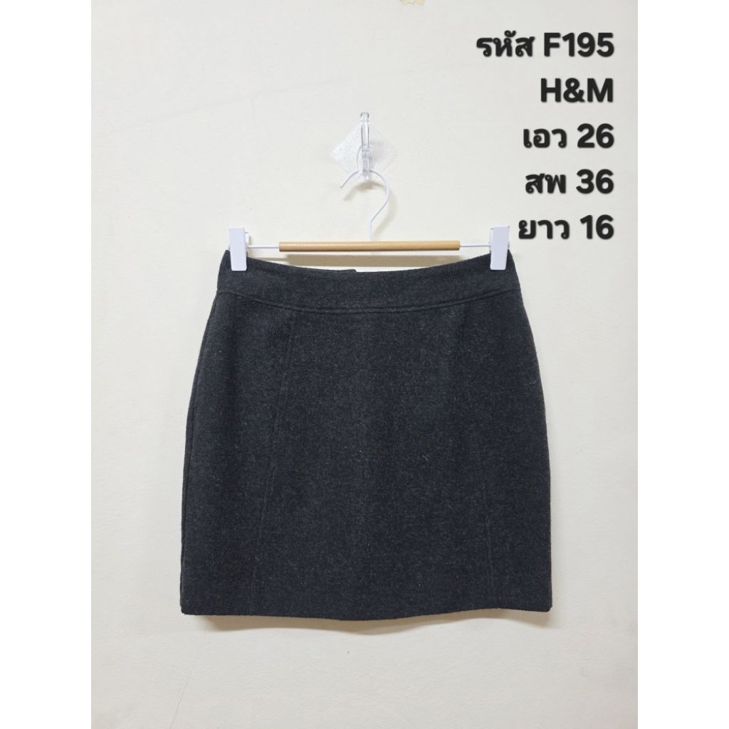 กระโปรงสั้น H&M F195