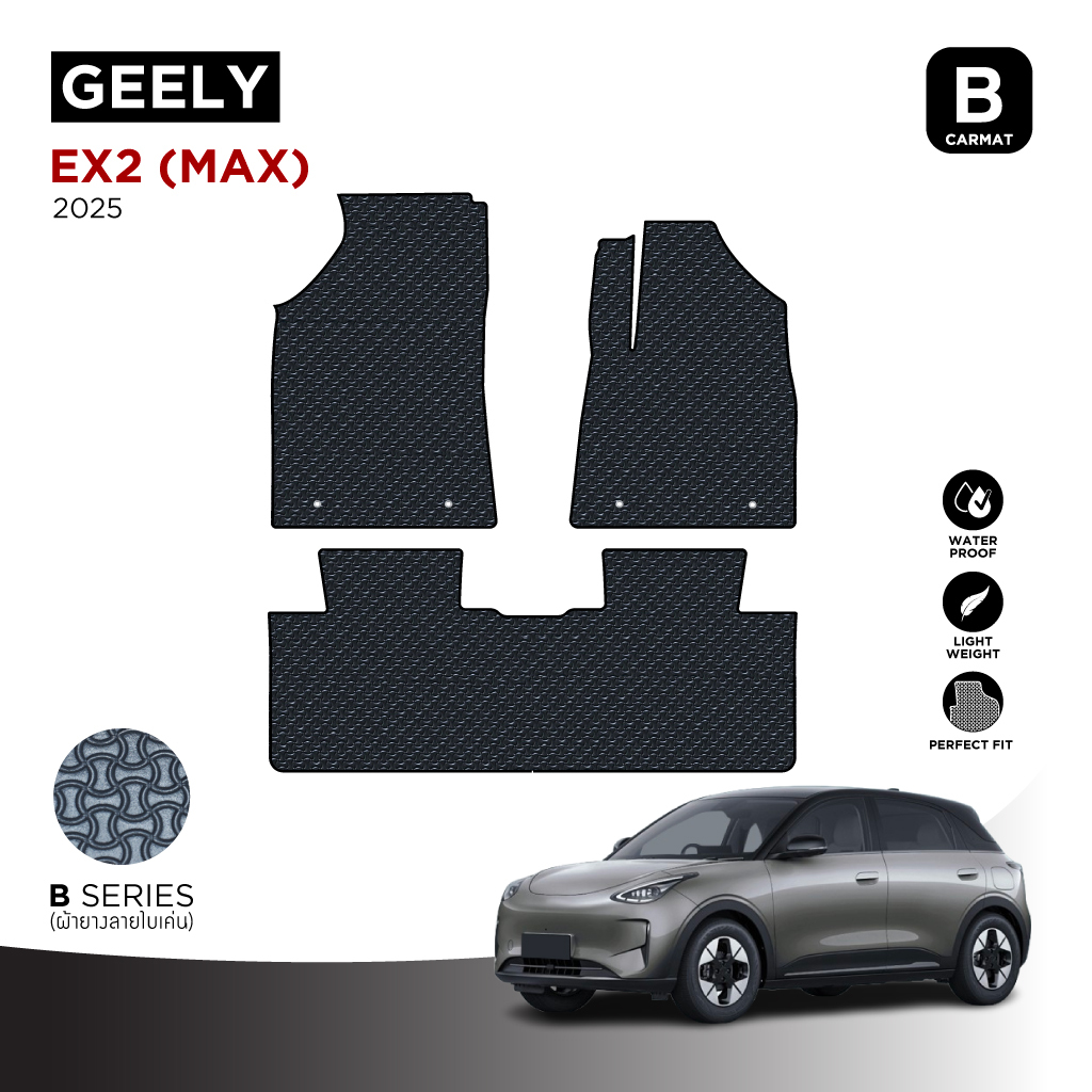 ผ้ายางปูพื้นรถยนต์เข้ารูปสำหรับ Geely EX2 (ปี2025-2026)