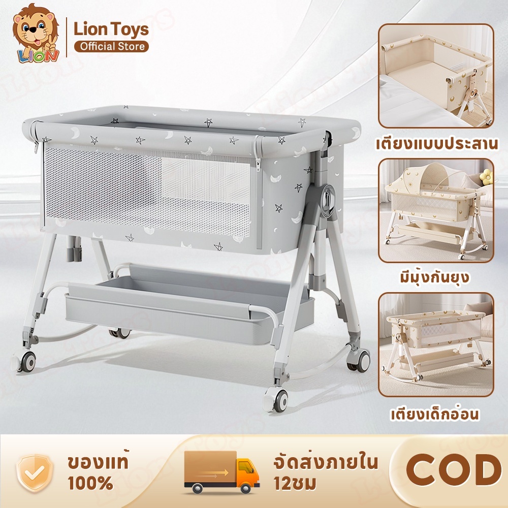 LionToys เปลเด็กอ่อน เปลเด็ก เก้า้าอี้โยกสำหรับทารก ปรับได้ 5 ระดับ วัสดุ ABS เป็นมิตรกับสิ่งแวดล้อม