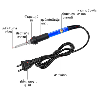 🔥COD🔥60Wหัวแร้งบัดกรี หัวแร้งไฟฟ้า8ชิ้นหัวแร้งบัดกรีไฟฟ้าร้อนขึ้นอย่างรวดเร็ว ปรับอุณหภูมิได้ ประหยัดพลังงานมากขึ้น