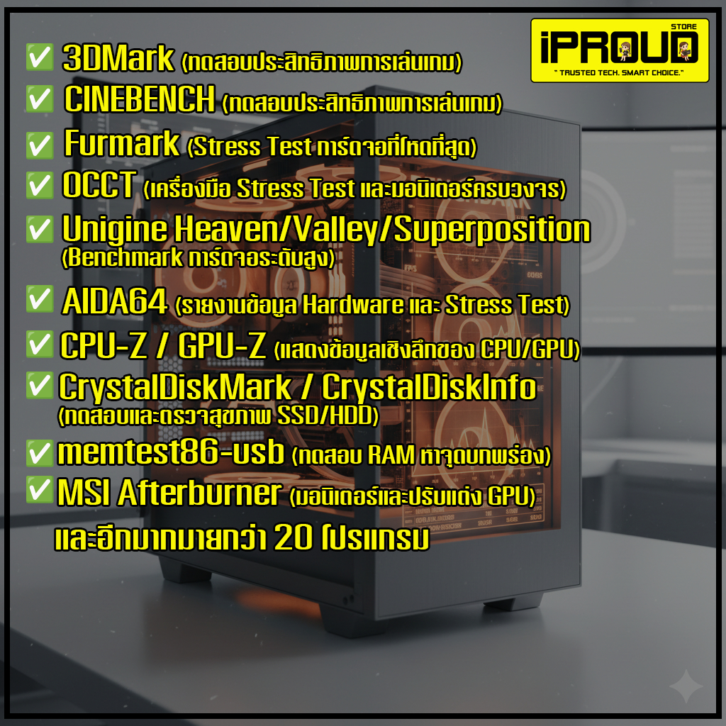 ชุดโปรแกรมทดสอบคอมครบชุด Benchmark / Stress Test CPU RAM GPU | AIDA64, CPU-Z, Furmark, Memtest, 3DMa