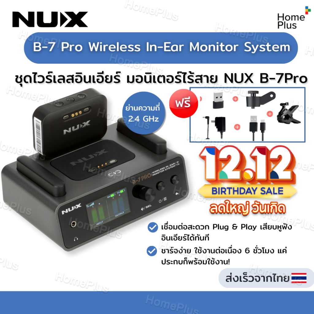 พร้อมส่ง+ราคาโปร🎸 NUX B-7 PRO Wireless In Ear Monitoring System ไวเลสมอนิเตอร์ ไวเลส ระบบมอนิเตอร์ ห