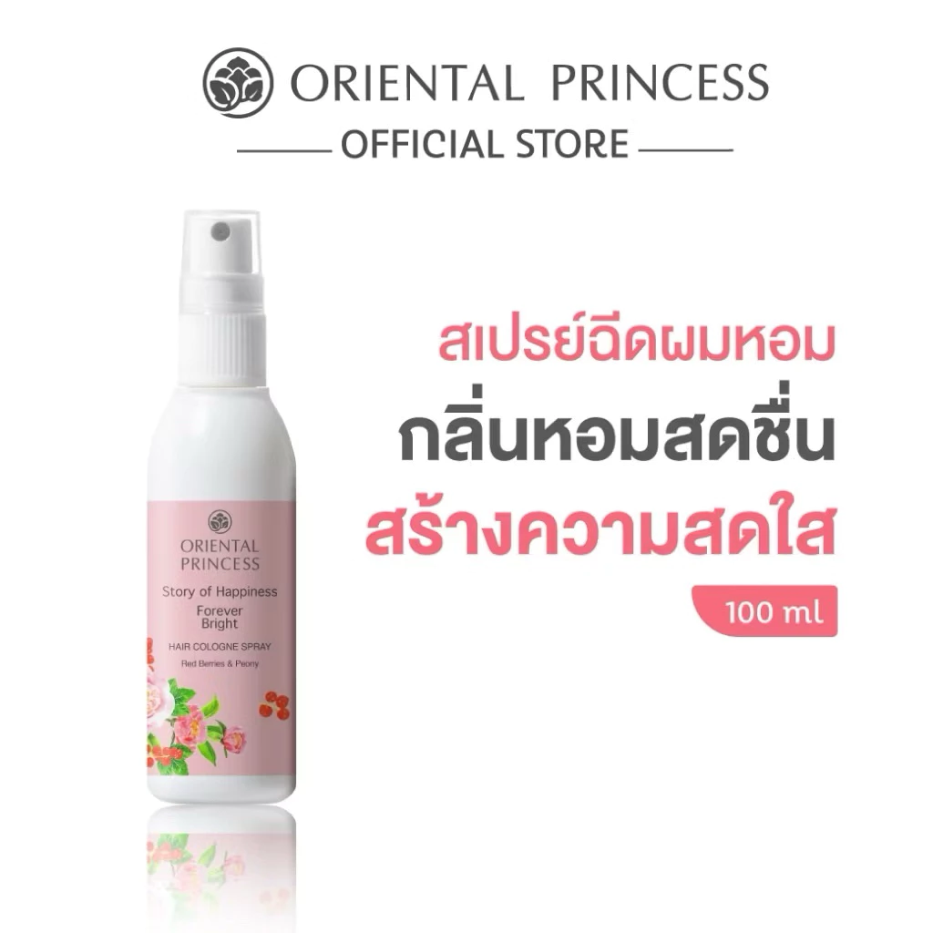 น้ำหอมผม Oriental Princess สเปรย์ น้ำหอม ฉีดผม Story of Happiness Hair Cologne Spray 100 ml