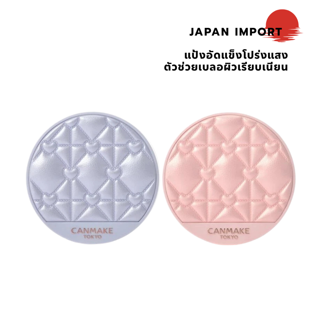 CANMAKE Marshmallow Finish Powder