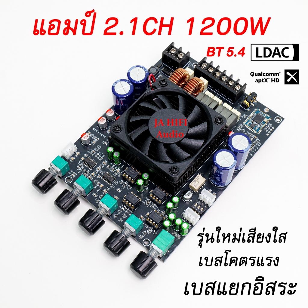 แอมป์1200W TPA3255*2 QCC3084 เบสหนักกลางชัดใส เบสแยกอิสระ J1200 V2 รุ่นใหม่ 2026