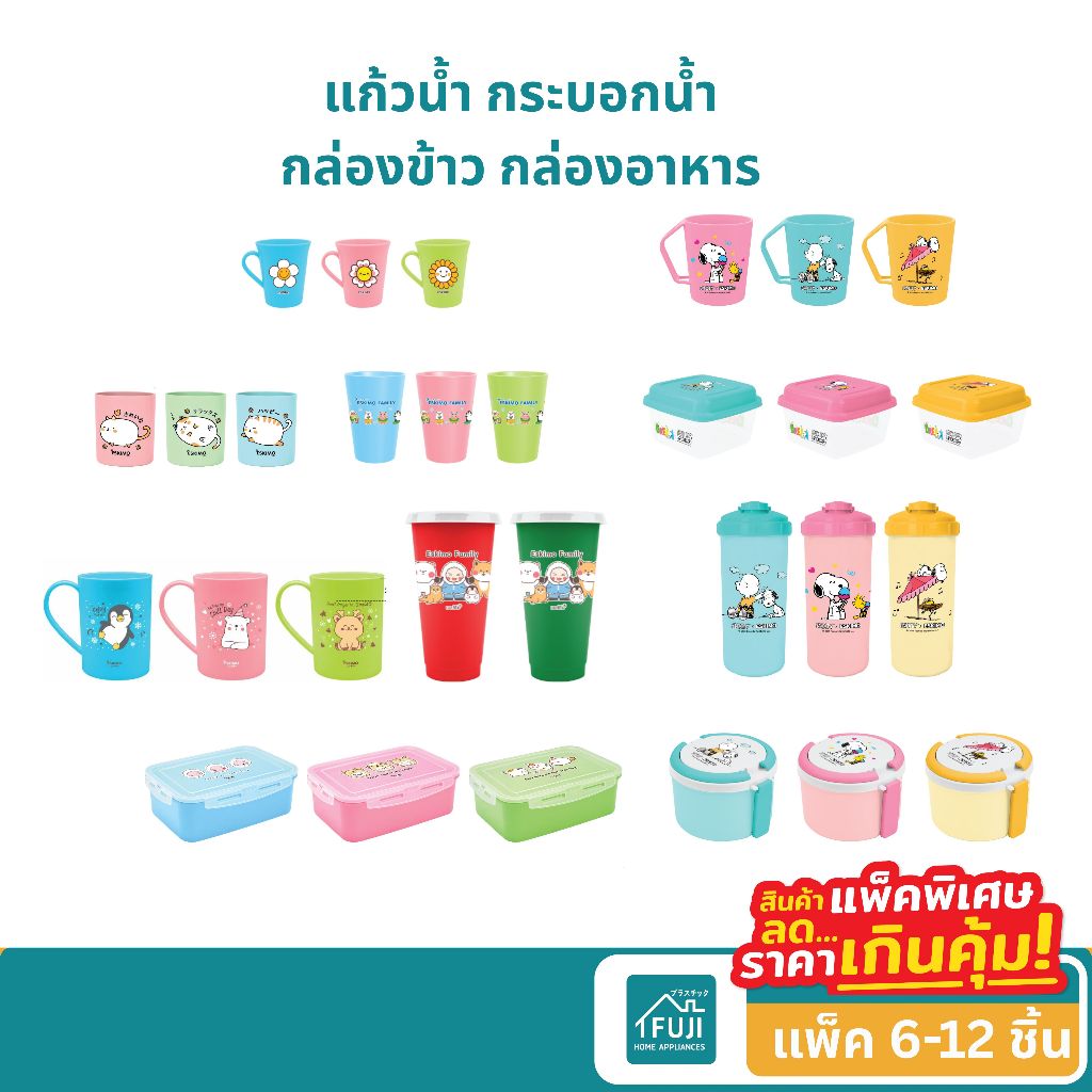 【แพ็ค 6-12 ชิ้น 】FJS แก้วน้ำพลาสติก แก้วคริสมาส แบบมีหูจับ / ไม่มีหู ของแจก ของแถม พลาสติกเกรด A สำหรับแจกเด็ก ของขวัญ