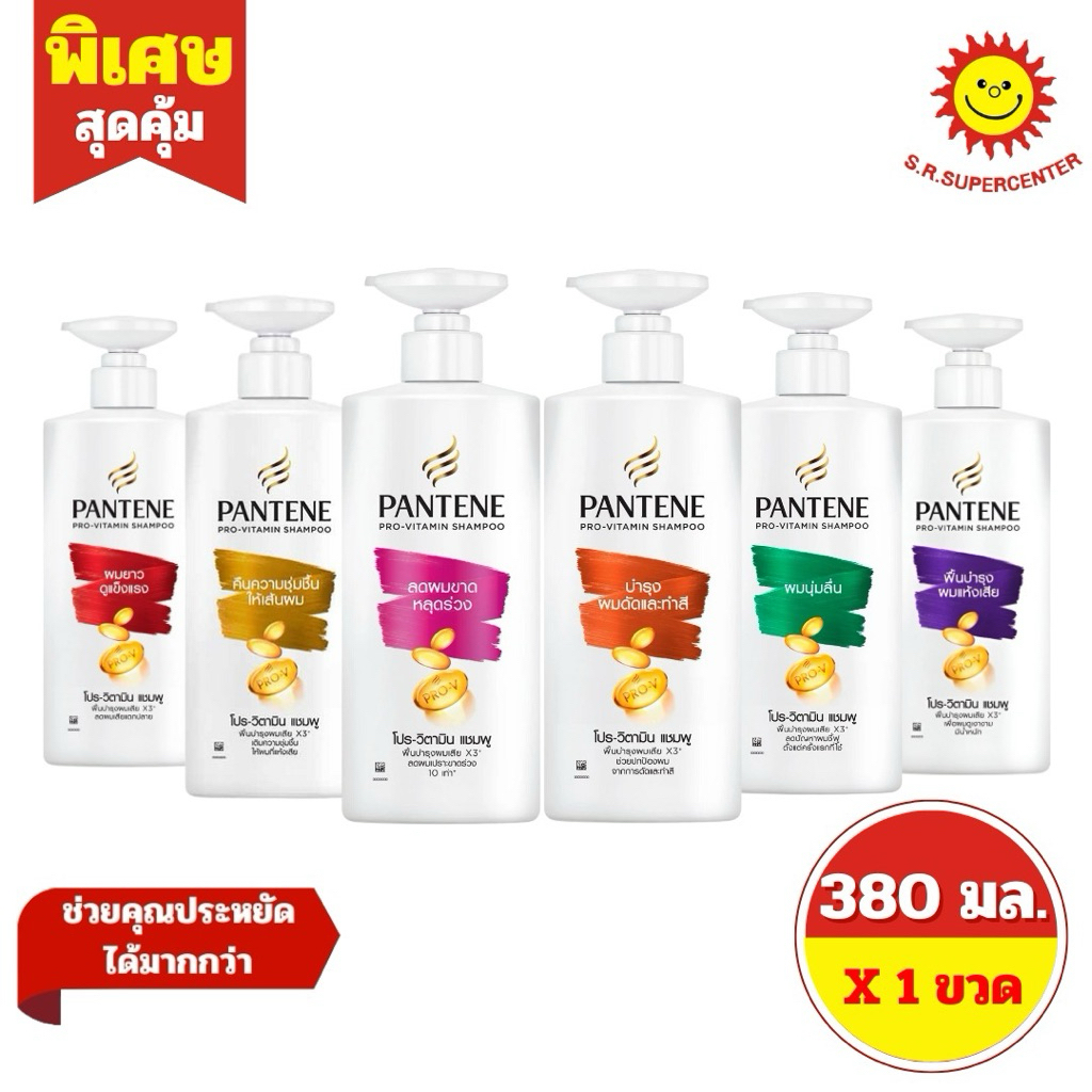 [ 1 ขวด ] Pantene แพนทีน โปร-วิตามิน แชมพู ขนาด 380 มล. 6 สูตร