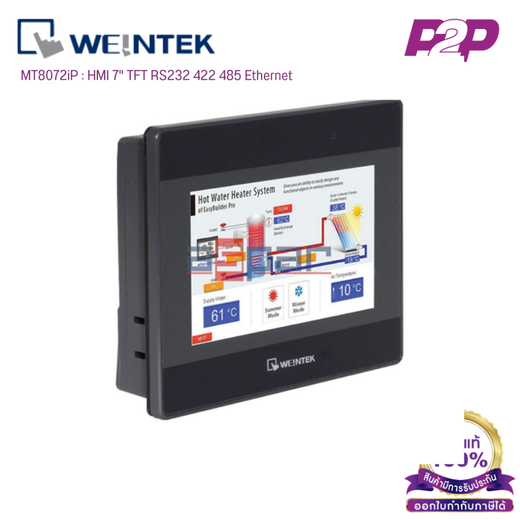 MT8072iP : HMI 7" TFT RS232 422 485 Ethernet - Weintek by pik2pak.com