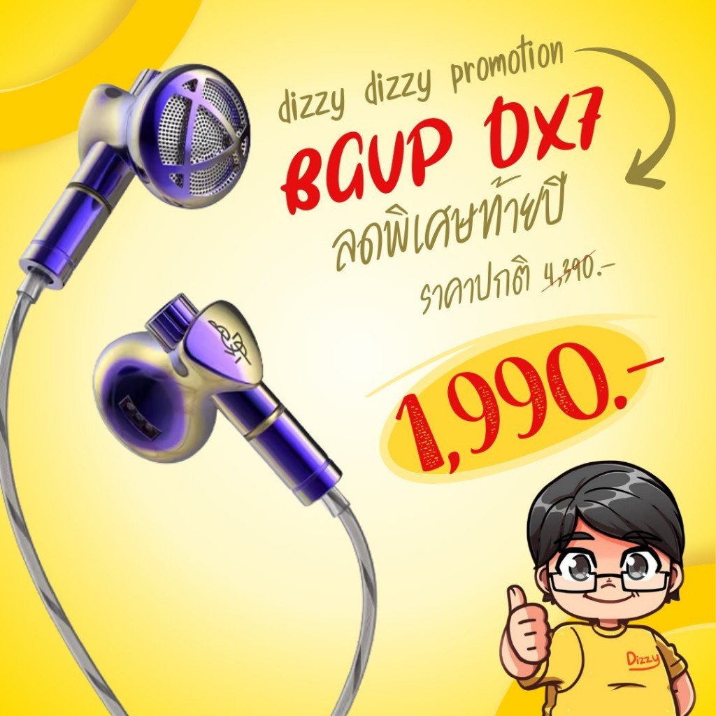 BGVP DX7 หูฟัง เอียร์บัด ไดรเวอร์ไดนามิก เปลี่ยนท่อนำเสียงได้ รองรับ Hi-Res ประกันศูนย์ไทย