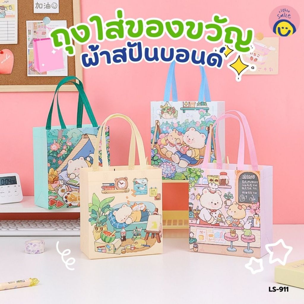 ถุงของขวัญ ผ้าสปันบอนด์ 18x20x9 cm ลายการ์ตูนน่ารัก ใช้ซ้ำได้หลายครั้ง พับเก็บง่าย / LS-911