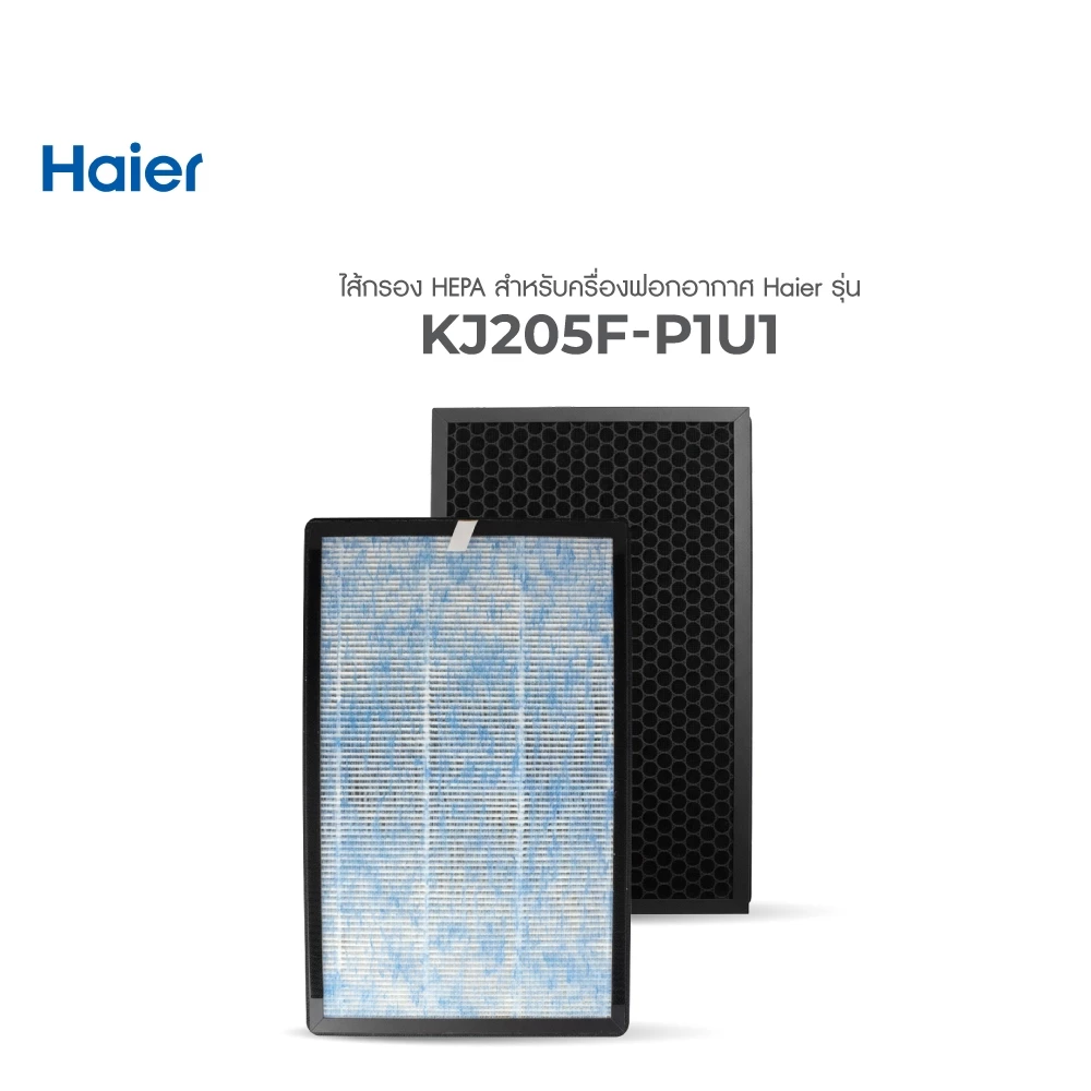 Haier ไส้กรอง HEPA สำหรับเครื่องฟอกอากาศ รุ่น KJ205F-P1U1