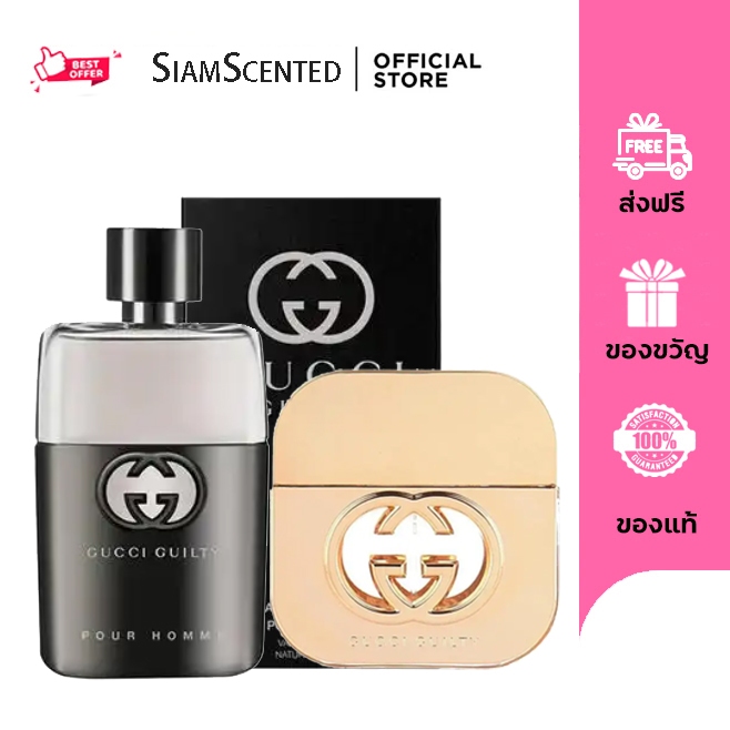 Gūcc* Guilty Eau de Toilette - คู่รักกลิ่นน่าหลงไหล ผู้ชาย 90ml + ผู้หญิง 75ml (เซ็ตกลิ่นเย้ายวน ราคาพิเศษ)
