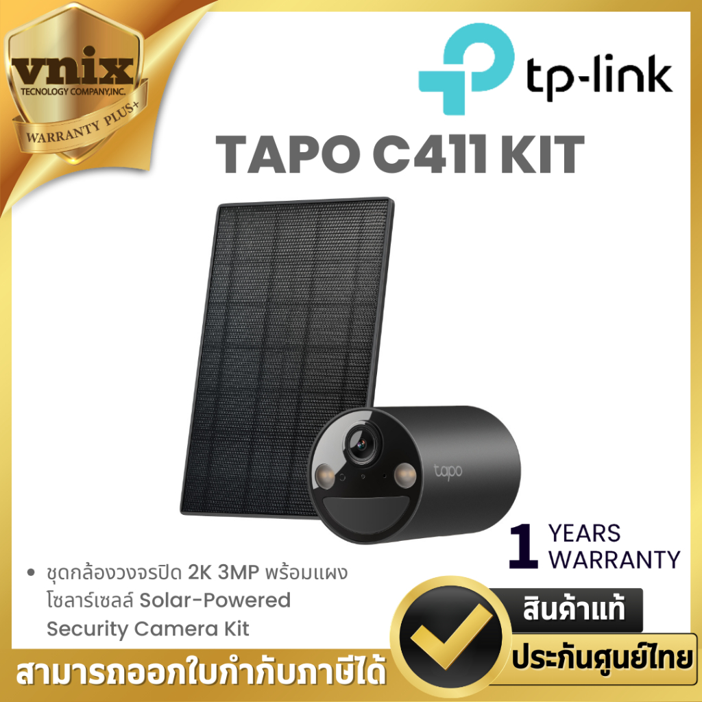 TP-Link TAPO C411 KIT ชุดกล้องวงจรปิด 2K 3MP พร้อมแผงโซลาร์เซลล์ Solar-Powered Security Camera Kit B