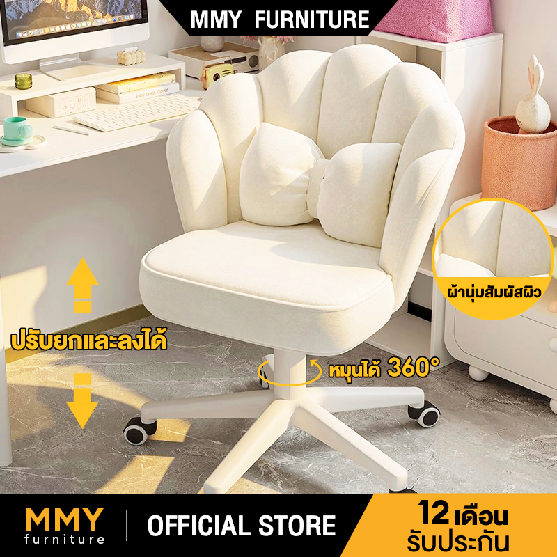 MMY เก้าอี้ออฟฟิศ ใช้ในสำนักงานออกแบบมาเพื่อสุขภาพ มีหมอนรองรับกระชับเอว เอนได้ เบาะฟองน้ำหนานุ่ม