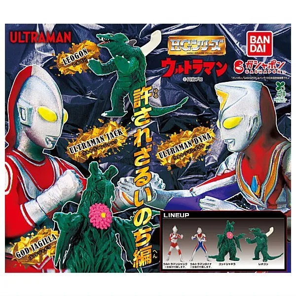 [4 set complete] HG Ultraman Unforgivable Life Edition Gacha Capsule Toy Full Collection Bandai Figu
