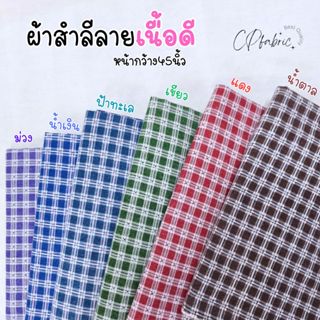 ผ้าสำลีลาย ใช้ทำผ้าห่ม เสื้อกันหนาว ผ้าพันคอ หมวก หน้ากว้าง1…