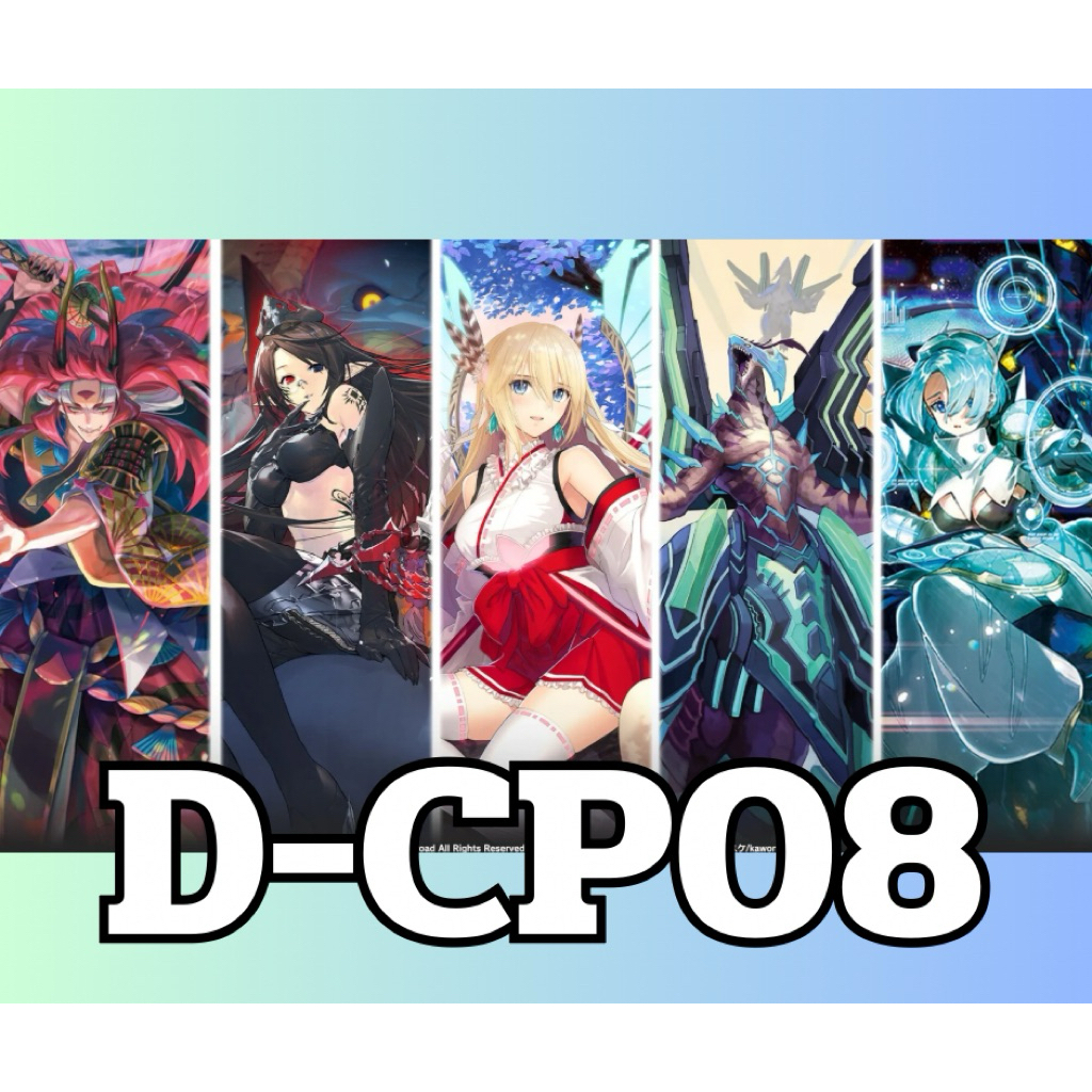 แวนการ์ด คอม แยกเนชั่น CP08